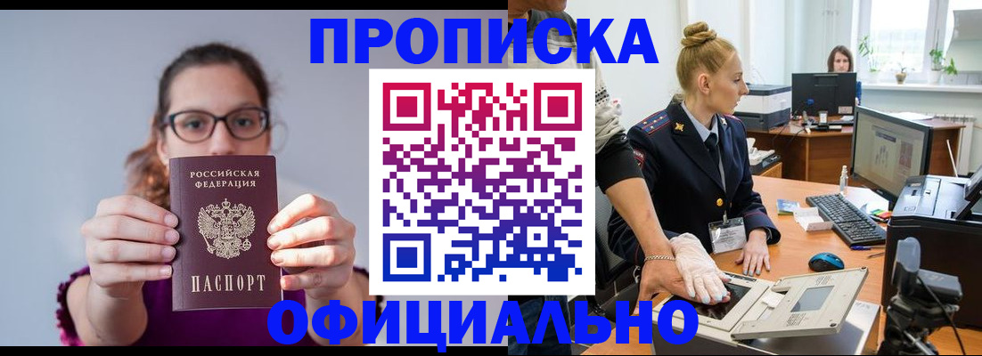 временная регистрация в Карталах