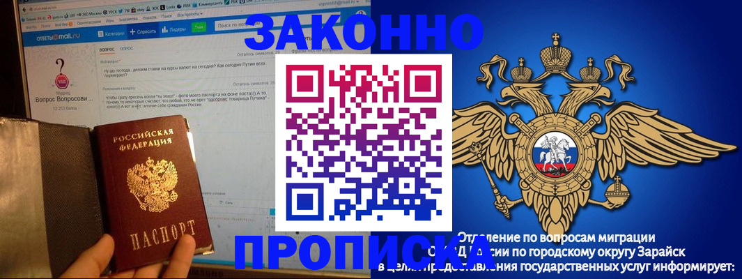 прописка ребенка в Карталах