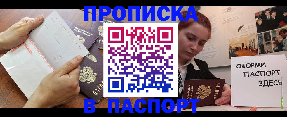 временная регистрация надежно в Карталах