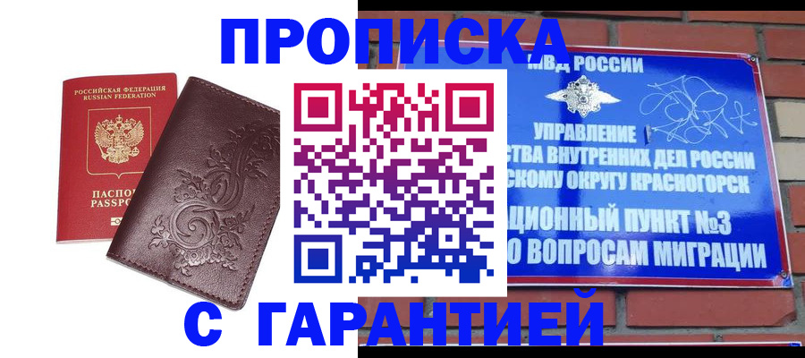 временная регистрация для школы в Карталах