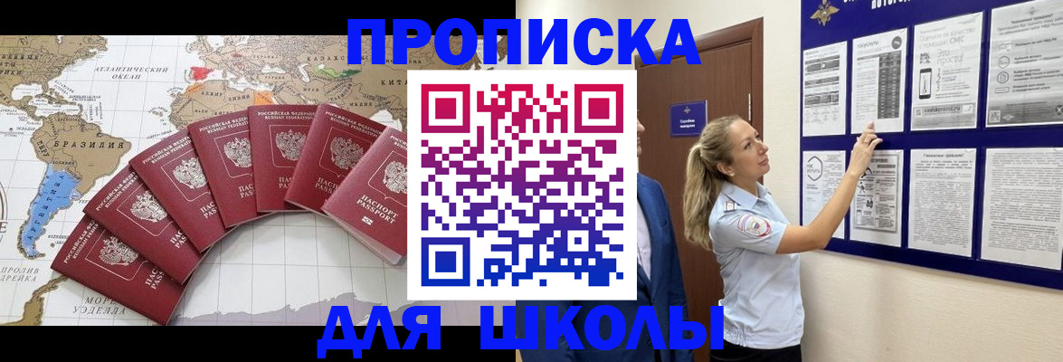прописка в квартире в Карталах